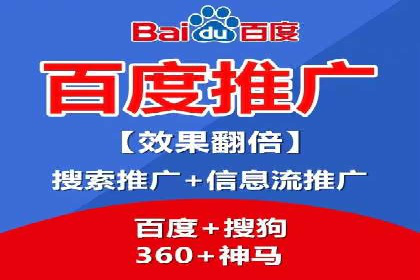 百度优化推广助力企业品牌提升